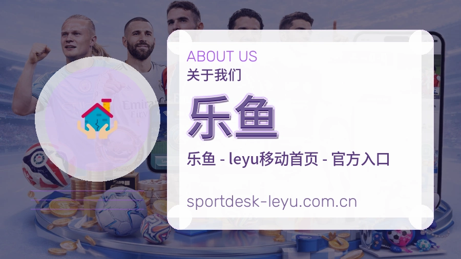 乐鱼移动访问服务